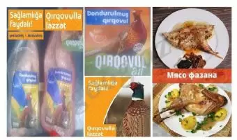 Qırqovul əti